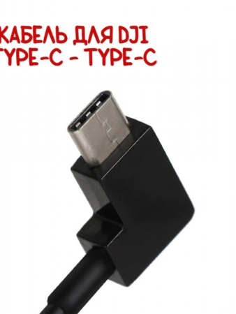 Кабель Sunnylife OP-X9208 Type-C 130см фото в интернет-магазине gdrone.ru