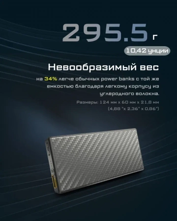 Зарядное устройство NITECORE CARBO NB20000 Power Bank с быстрой зарядкой из углеродного волокна фото в интернет-магазине gdrone.ru