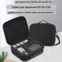 Сумка кейс для переноски и хранения квадрокоптера DJI Mavic Air 2 / Air 2S RC-N1 фото в интернет-магазине gdrone.ru