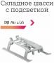 Шасси STARTRC DJI MAVIC AIR 2 фото в интернет-магазине gdrone.ru