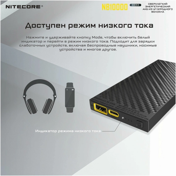 Расширенный аккум. блок NITECORE NB10000 Power Bank (Черный) фото в интернет-магазине gdrone.ru