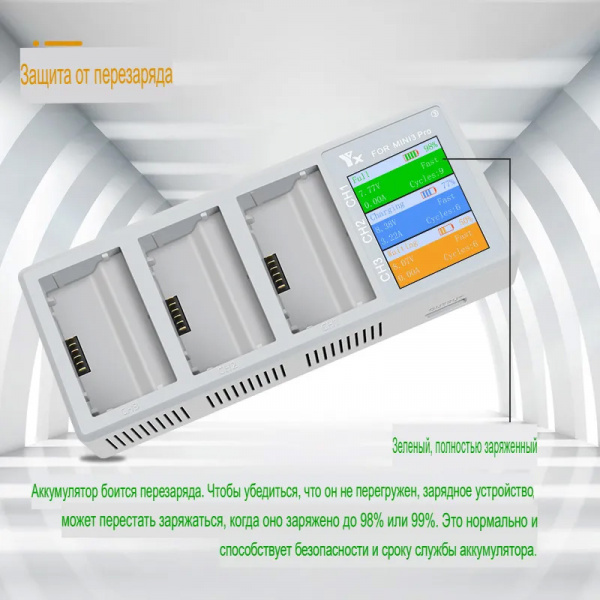 Хаб для зарядки 3-х аккумуляторов DJI Mini 3 / Mini 3 Pro (LCD дисплей) (YX) фото в интернет-магазине gdrone.ru