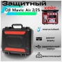 Противоударный влагозащищенный пластиковый кейс для квадрокоптера DJI Mavic Air 2S / Mavic Air 2 фото в интернет-магазине gdrone.ru
