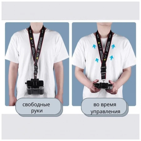 Шнурок (ремень) на шею для пульта DJI, HeiyRC фото в интернет-магазине gdrone.ru