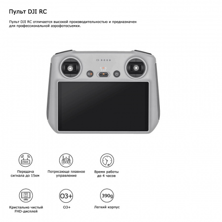 Пульт DJI RC фото в интернет-магазине gdrone.ru