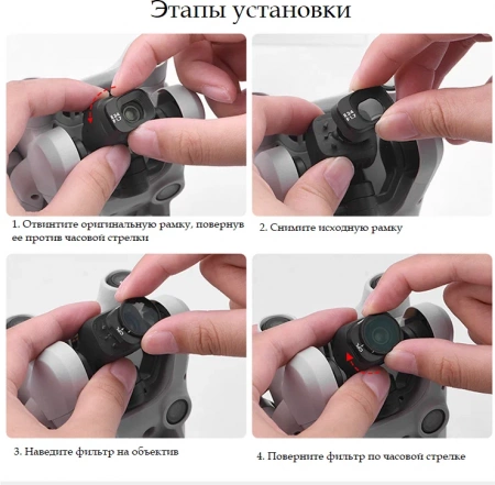 Оптический фильтр MyPads UV CPL ND8PL ND16PL ND32PL ND64PL для квадрокоптера DJI MINI 3 / DJI MINI 3 Pro фото в интернет-магазине gdrone.ru