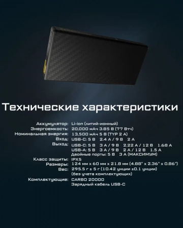 Зарядное устройство NITECORE CARBO NB20000 Power Bank с быстрой зарядкой из углеродного волокна фото в интернет-магазине gdrone.ru