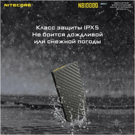 Расширенный аккум. блок NITECORE NB10000 Power Bank (Черный) фото в интернет-магазине gdrone.ru