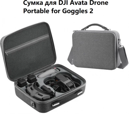 Сумка через плечо для переноски и хранения квадрокоптера DJI Avata Drone Portable for Goggles 2 фото в интернет-магазине gdrone.ru