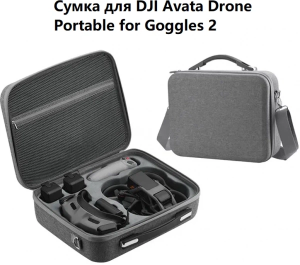 Сумка через плечо для переноски и хранения квадрокоптера DJI Avata Drone Portable for Goggles 2 фото в интернет-магазине gdrone.ru